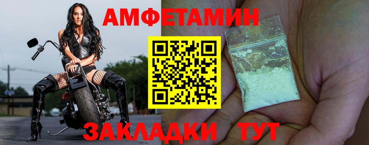 Амфетамин Premium Светлоград