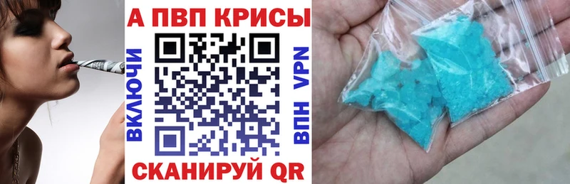 Alpha PVP СК КРИС  mega сайт  Светлоград 