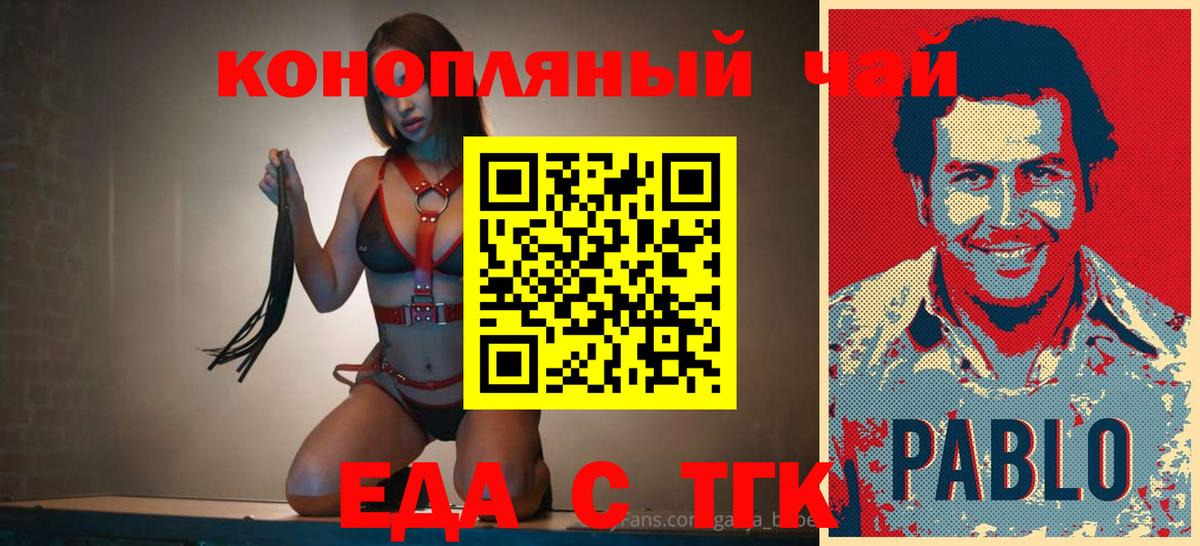 Canna-Cookies конопля  Вход с VPN  Светлоград 