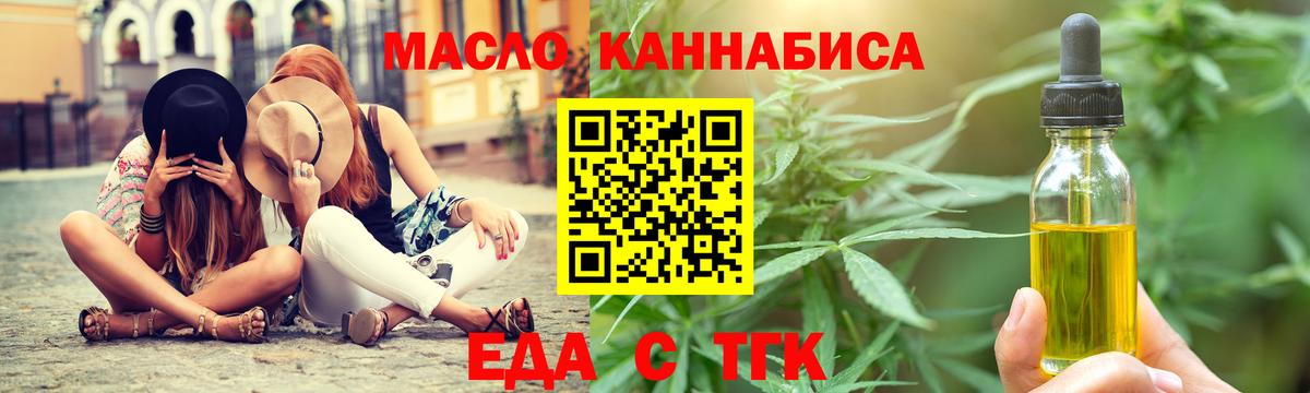 Печенье с ТГК марихуана Светлоград