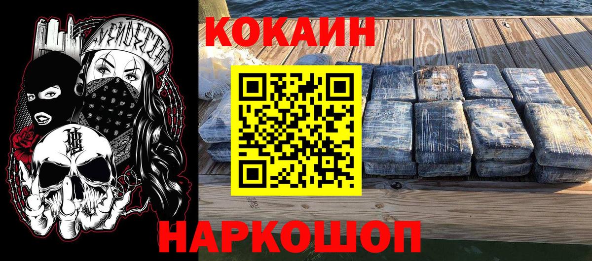 COCAIN Columbia  COCAIN 98%  Вход с VPN  Светлоград 