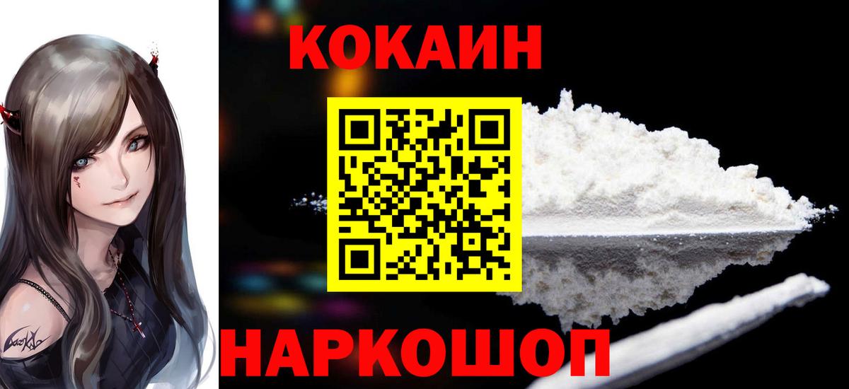 Кокаин Эквадор Светлоград