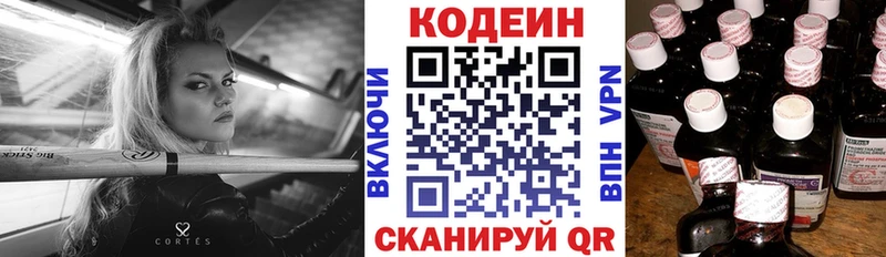 Кодеиновый сироп Lean напиток Lean (лин)  Светлоград 