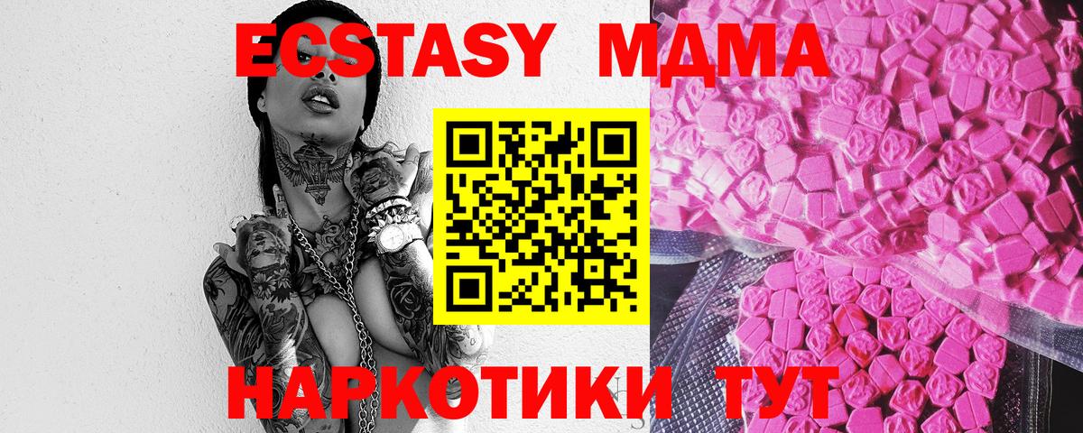 ЭКСТАЗИ таблы  Вход с VPN  Ecstasy  Светлоград  Ecstasy mix 