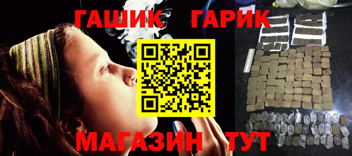ГАШ Cannabis  Вход с VPN  ГАШ  Гашиш Ice-O-Lator  Светлоград 