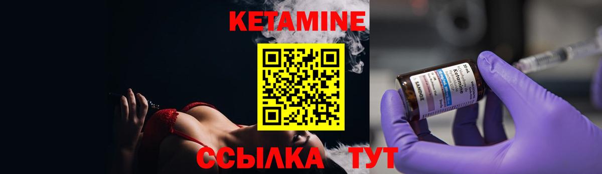 КЕТАМИН VHQ Светлоград