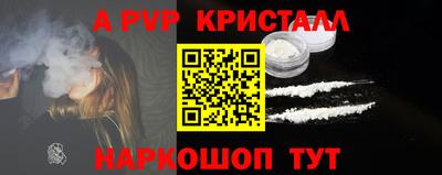 ALPHA-PVP Краснодар