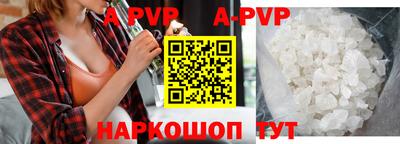 альфа пвп Коммунар