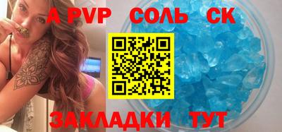 а пвп мука Конаково
