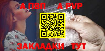 альфа пвп Коммунар