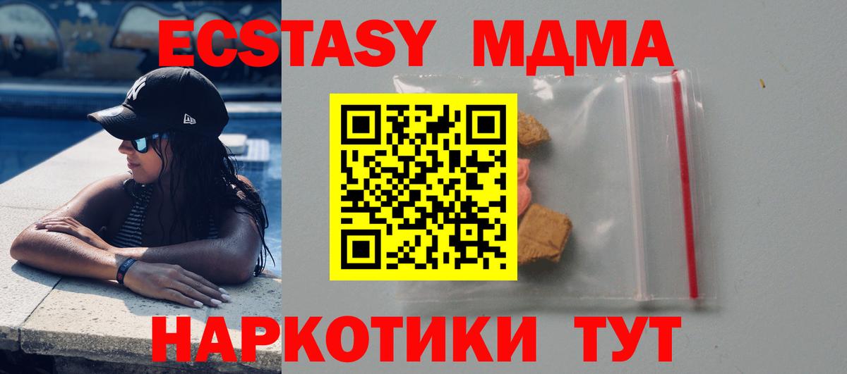 MDMA Molly  Вход с VPN  МДМА  МДМА VHQ  Светлоград 