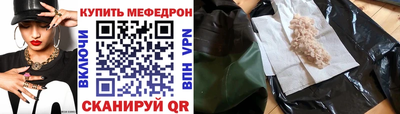 Мефедрон 4 MMC  Светлоград 