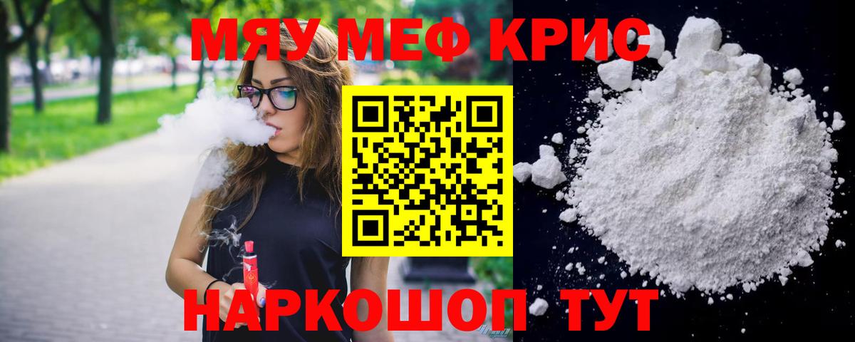 Светлоград  Мефедрон VHQ  МЯУ-МЯУ VHQ  Вход с VPN 