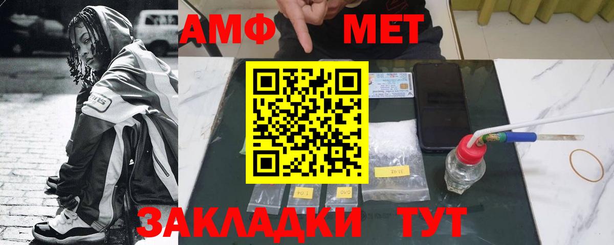 Светлоград  МЕТАМФЕТАМИН кристалл  Вход с VPN 