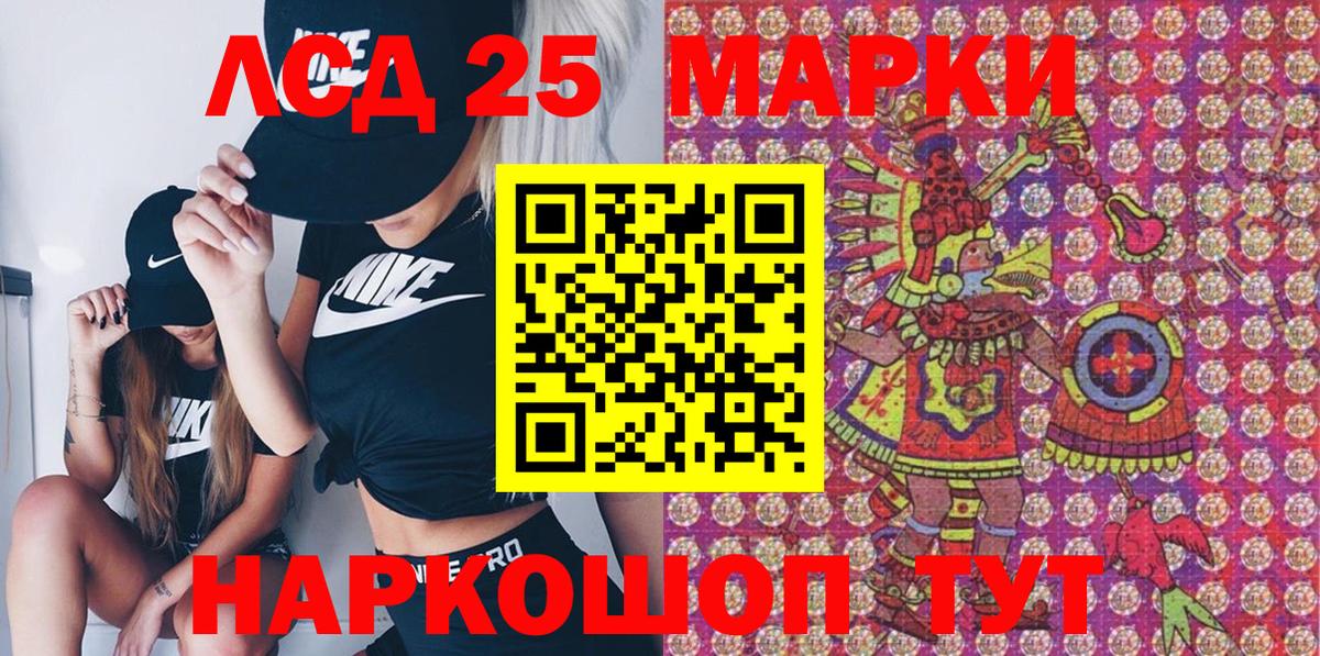 Марки NBOMe 1,5мг Светлоград