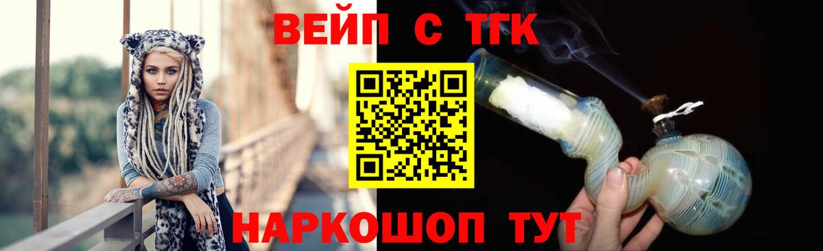 ТГК Wax Светлоград
