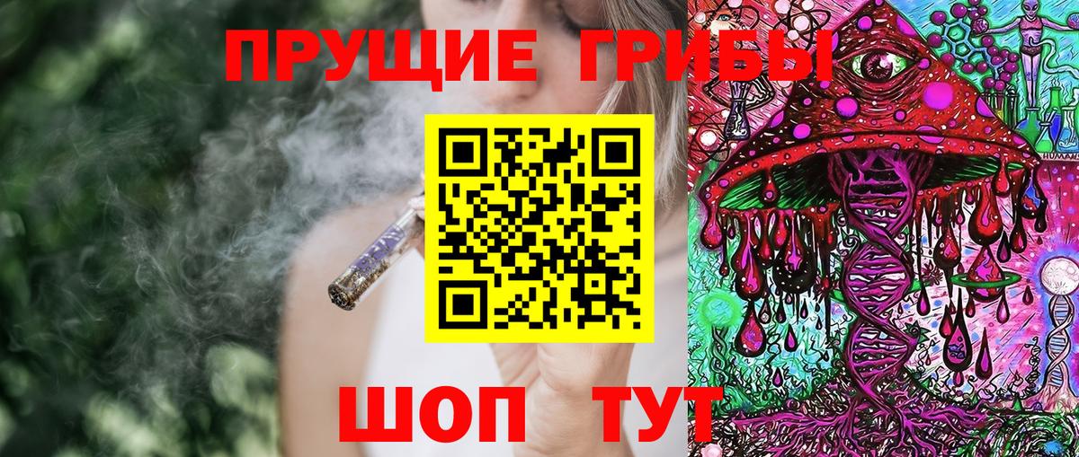 Псилоцибиновые грибы мухоморы  Вход с VPN  Галлюциногенные грибы Magic Shrooms  Светлоград 